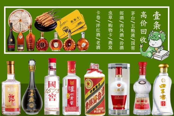 丹东凤城市回收名酒哪家好