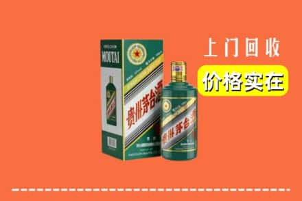 丹东凤城市求购高价回收纪念茅台酒